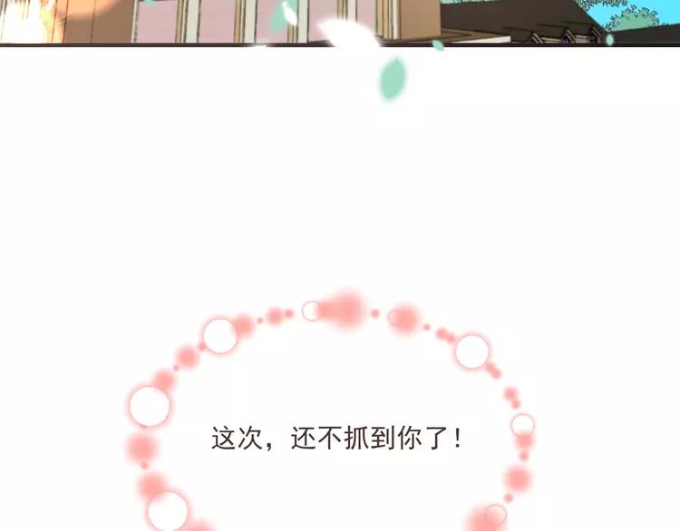 我男票是锦衣卫韩漫全集-番外 危险任务无删减无遮挡章节图片 