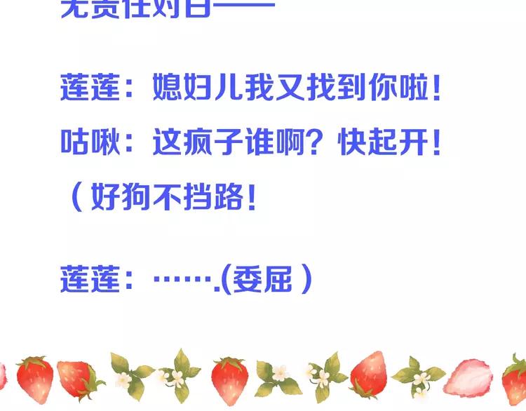 我男票是锦衣卫韩漫全集-番外 危险任务无删减无遮挡章节图片 