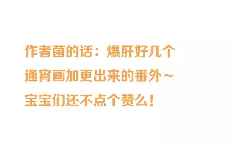 我男票是锦衣卫韩漫全集-番外 危险任务无删减无遮挡章节图片 