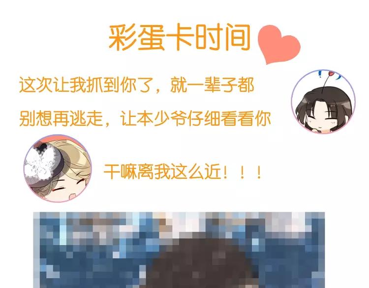 我男票是锦衣卫韩漫全集-番外 危险任务无删减无遮挡章节图片 