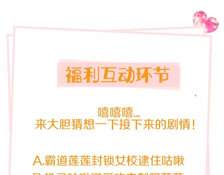 我男票是锦衣卫韩漫全集-番外 危险任务无删减无遮挡章节图片 