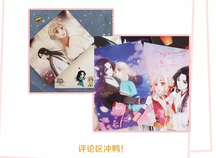 我男票是锦衣卫韩漫全集-番外 危险任务无删减无遮挡章节图片 