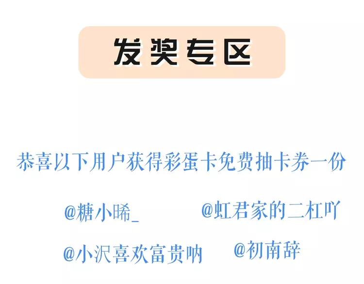 我男票是锦衣卫韩漫全集-番外 危险任务无删减无遮挡章节图片 