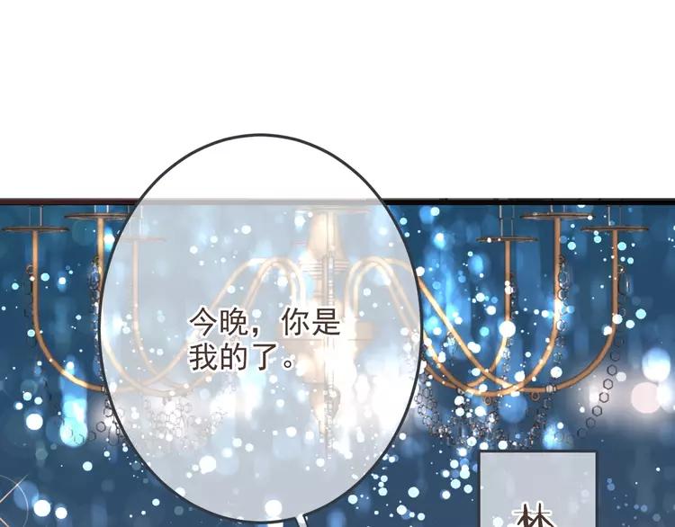 我男票是锦衣卫韩漫全集-番外 危险任务无删减无遮挡章节图片 