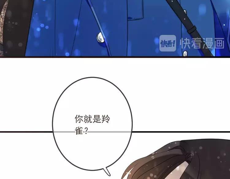 我男票是锦衣卫韩漫全集-番外 危险任务无删减无遮挡章节图片 