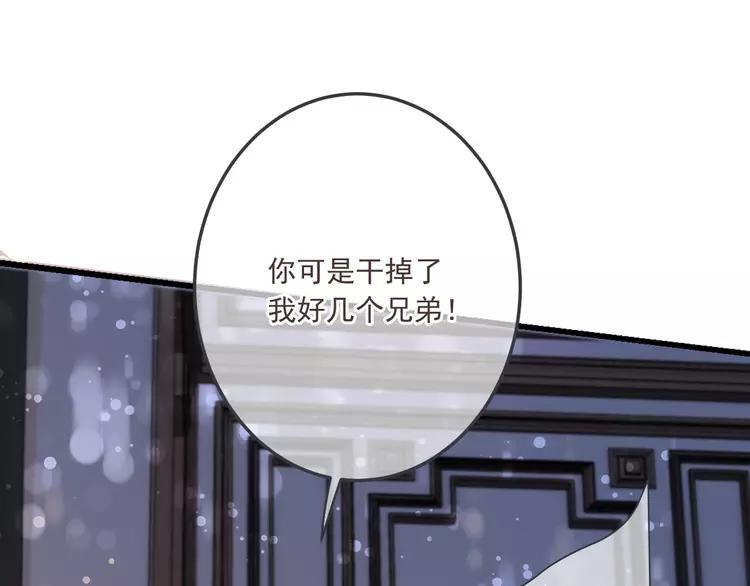 我男票是锦衣卫韩漫全集-番外 危险任务无删减无遮挡章节图片 