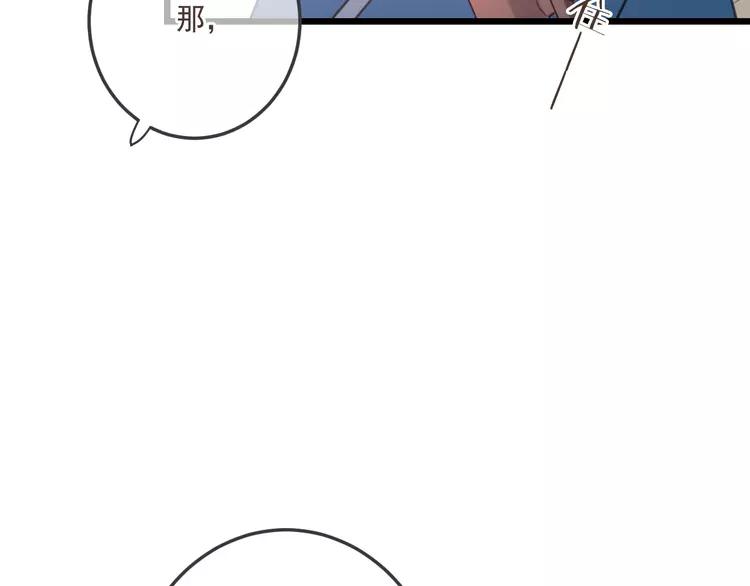 我男票是锦衣卫韩漫全集-番外 危险任务无删减无遮挡章节图片 