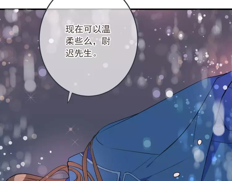 我男票是锦衣卫韩漫全集-番外 危险任务无删减无遮挡章节图片 