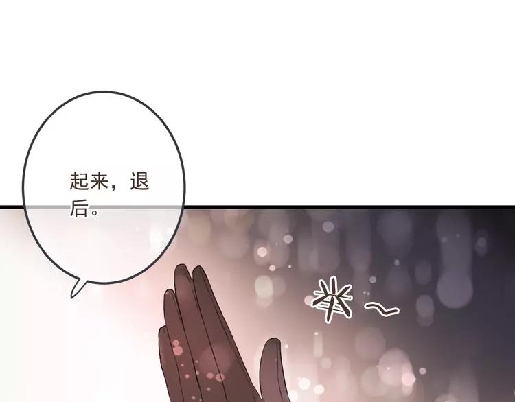 我男票是锦衣卫韩漫全集-番外 危险任务无删减无遮挡章节图片 