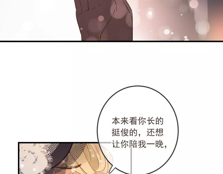 我男票是锦衣卫韩漫全集-番外 危险任务无删减无遮挡章节图片 