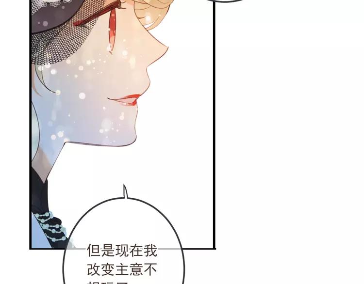 我男票是锦衣卫韩漫全集-番外 危险任务无删减无遮挡章节图片 
