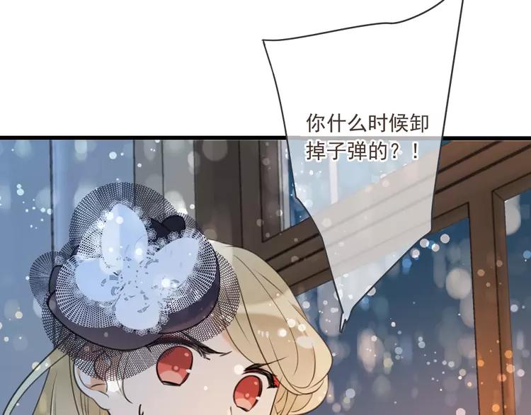我男票是锦衣卫韩漫全集-番外 危险任务无删减无遮挡章节图片 