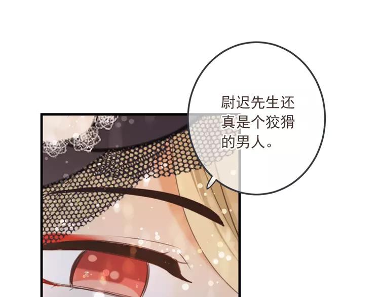 我男票是锦衣卫韩漫全集-番外 危险任务无删减无遮挡章节图片 