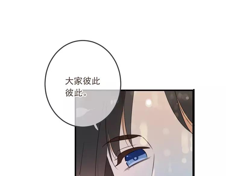 我男票是锦衣卫韩漫全集-番外 危险任务无删减无遮挡章节图片 
