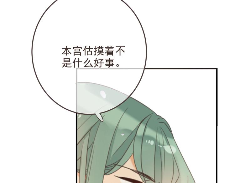 我男票是锦衣卫韩漫全集-第73话 不准想其他男人！无删减无遮挡章节图片 