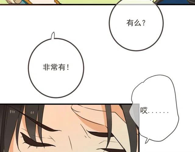 我男票是锦衣卫韩漫全集-第73话 不准想其他男人！无删减无遮挡章节图片 