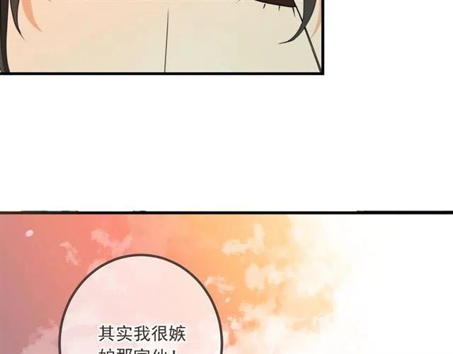 我男票是锦衣卫韩漫全集-第73话 不准想其他男人！无删减无遮挡章节图片 