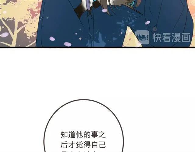 我男票是锦衣卫韩漫全集-第73话 不准想其他男人！无删减无遮挡章节图片 