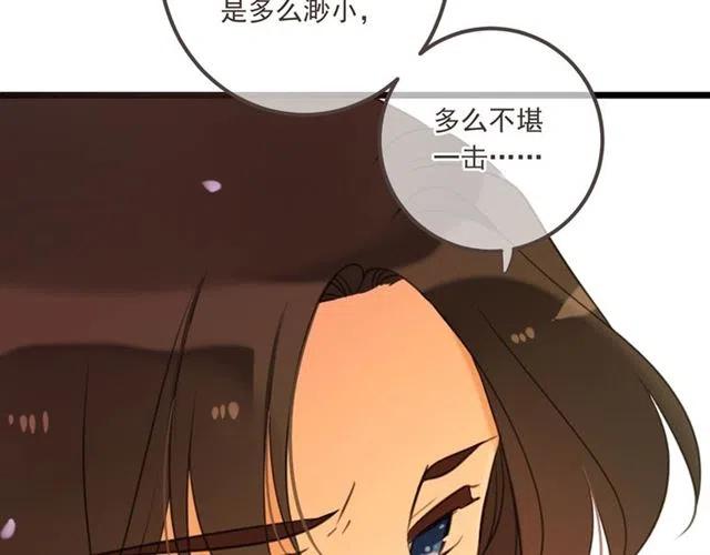 我男票是锦衣卫韩漫全集-第73话 不准想其他男人！无删减无遮挡章节图片 