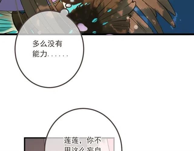 我男票是锦衣卫韩漫全集-第73话 不准想其他男人！无删减无遮挡章节图片 