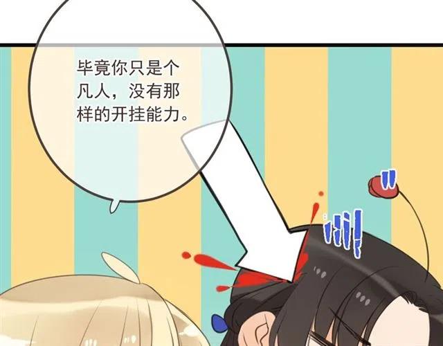 我男票是锦衣卫韩漫全集-第73话 不准想其他男人！无删减无遮挡章节图片 