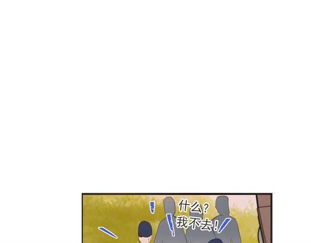 我男票是锦衣卫韩漫全集-第73话 不准想其他男人！无删减无遮挡章节图片 