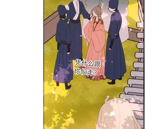 我男票是锦衣卫韩漫全集-第73话 不准想其他男人！无删减无遮挡章节图片 