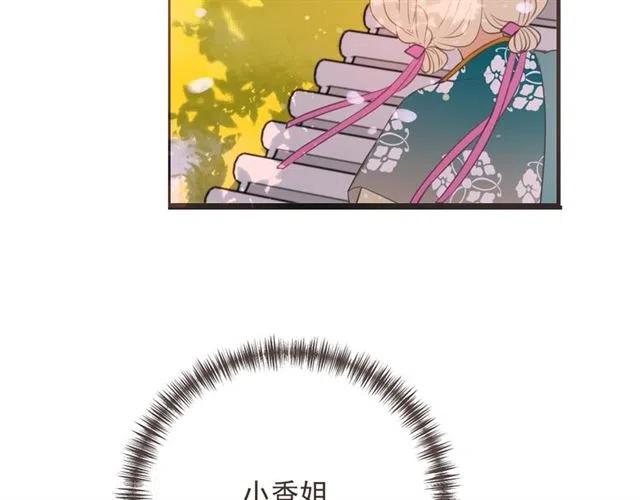 我男票是锦衣卫韩漫全集-第73话 不准想其他男人！无删减无遮挡章节图片 