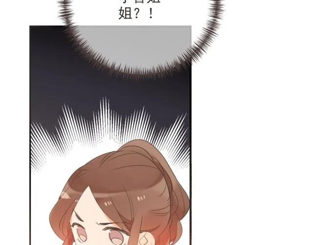 我男票是锦衣卫韩漫全集-第73话 不准想其他男人！无删减无遮挡章节图片 
