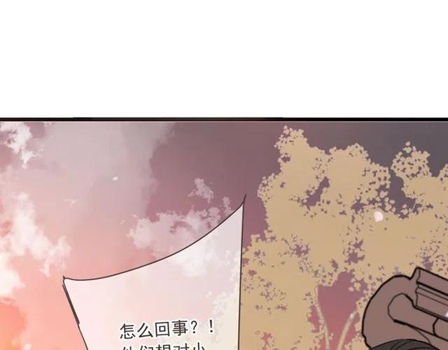 我男票是锦衣卫韩漫全集-第73话 不准想其他男人！无删减无遮挡章节图片 