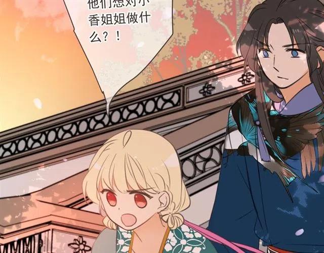 我男票是锦衣卫韩漫全集-第73话 不准想其他男人！无删减无遮挡章节图片 