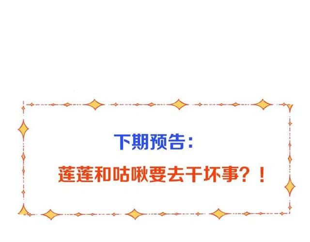 我男票是锦衣卫韩漫全集-第73话 不准想其他男人！无删减无遮挡章节图片 