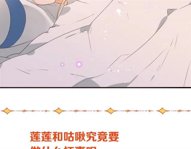 我男票是锦衣卫韩漫全集-第73话 不准想其他男人！无删减无遮挡章节图片 