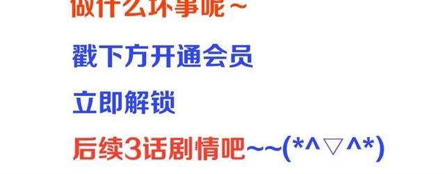 我男票是锦衣卫韩漫全集-第73话 不准想其他男人！无删减无遮挡章节图片 