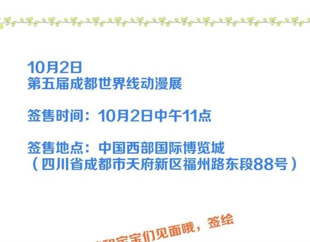 我男票是锦衣卫韩漫全集-第73话 不准想其他男人！无删减无遮挡章节图片 