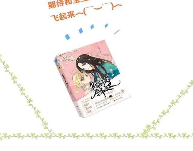 我男票是锦衣卫韩漫全集-第73话 不准想其他男人！无删减无遮挡章节图片 
