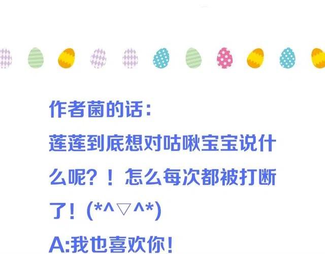我男票是锦衣卫韩漫全集-第73话 不准想其他男人！无删减无遮挡章节图片 