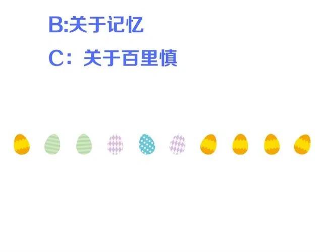 我男票是锦衣卫韩漫全集-第73话 不准想其他男人！无删减无遮挡章节图片 