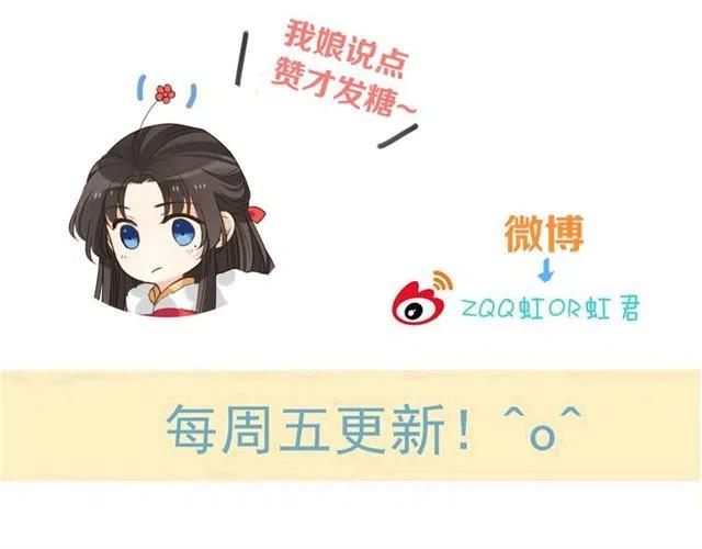 我男票是锦衣卫韩漫全集-第73话 不准想其他男人！无删减无遮挡章节图片 