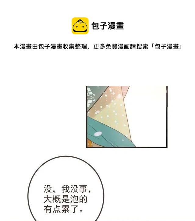 我男票是锦衣卫韩漫全集-第73话 不准想其他男人！无删减无遮挡章节图片 
