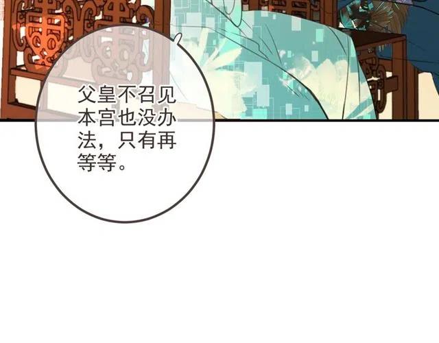 我男票是锦衣卫韩漫全集-第73话 不准想其他男人！无删减无遮挡章节图片 