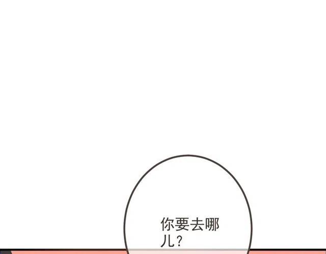 我男票是锦衣卫韩漫全集-第73话 不准想其他男人！无删减无遮挡章节图片 