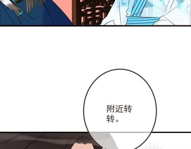 我男票是锦衣卫韩漫全集-第73话 不准想其他男人！无删减无遮挡章节图片 