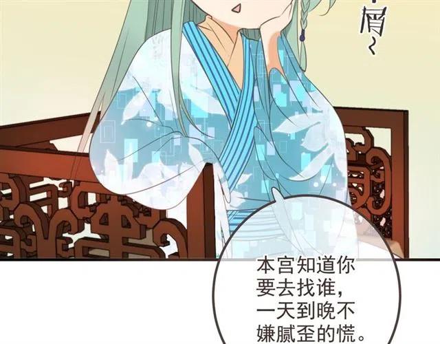 我男票是锦衣卫韩漫全集-第73话 不准想其他男人！无删减无遮挡章节图片 
