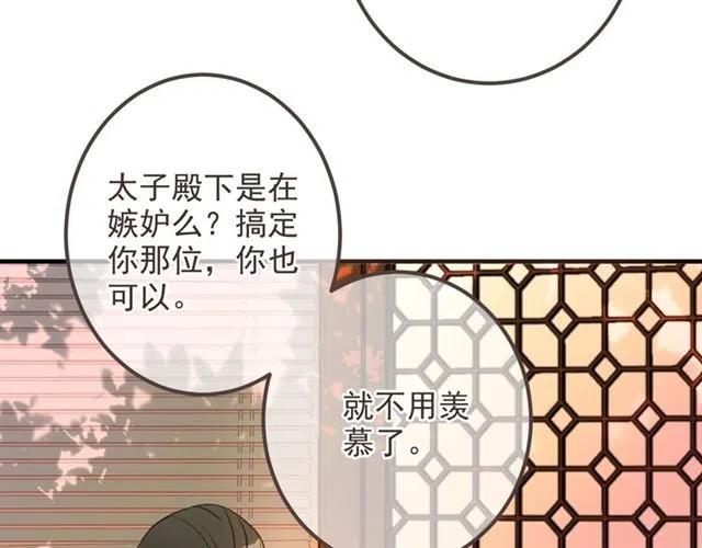我男票是锦衣卫韩漫全集-第73话 不准想其他男人！无删减无遮挡章节图片 