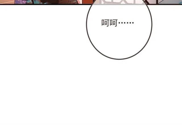 我男票是锦衣卫韩漫全集-第73话 不准想其他男人！无删减无遮挡章节图片 