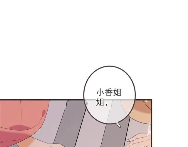 我男票是锦衣卫韩漫全集-第73话 不准想其他男人！无删减无遮挡章节图片 