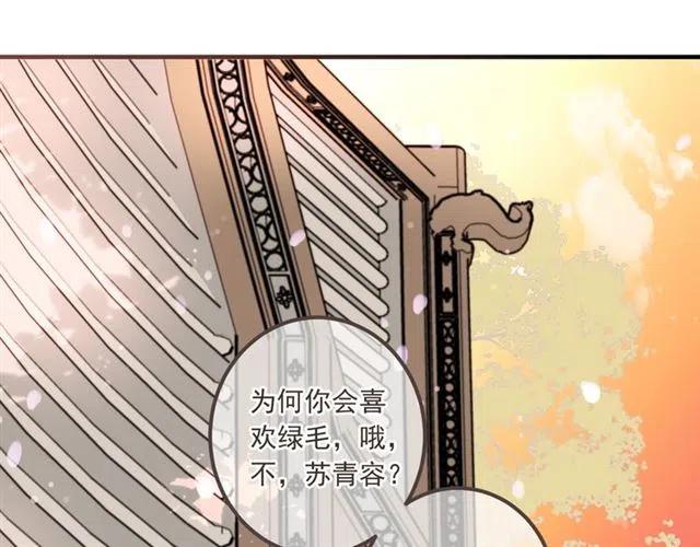 我男票是锦衣卫韩漫全集-第73话 不准想其他男人！无删减无遮挡章节图片 