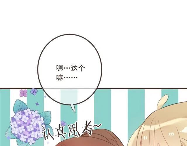 我男票是锦衣卫韩漫全集-第73话 不准想其他男人！无删减无遮挡章节图片 