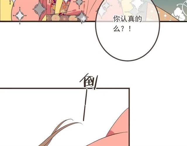 我男票是锦衣卫韩漫全集-第73话 不准想其他男人！无删减无遮挡章节图片 